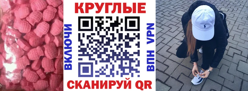 Экстази 250 мг  Купить  Мамоново 