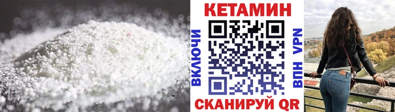 Купить где  Мамоново  КЕТАМИН VHQ 