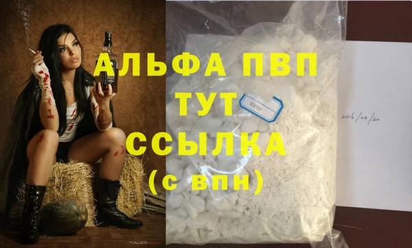 альфа пвп Бугульма