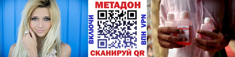 МЕТАДОН кристалл  Купить  Мамоново 