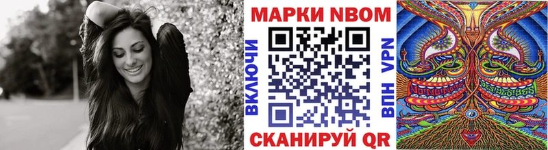 Марки N-bome 1500мкг  Купить  Мамоново 