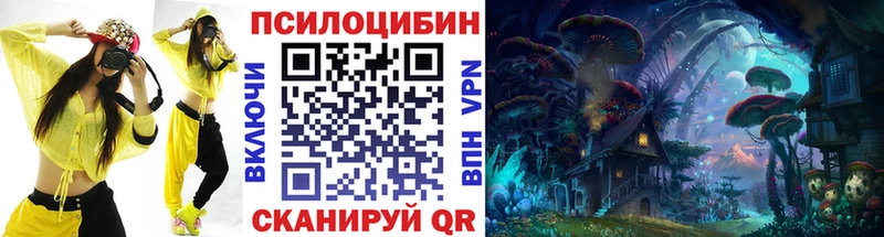 Псилоцибиновые грибы Magic Shrooms  Купить  Мамоново 